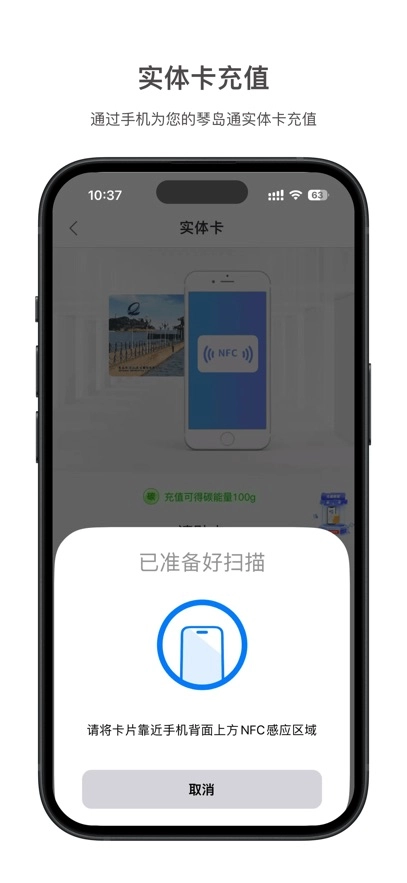 琴岛通最新版图1