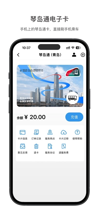 琴岛通最新版图2