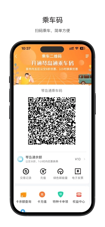 琴岛通最新版图4