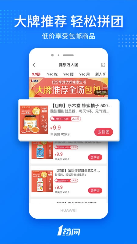 1药网最新版