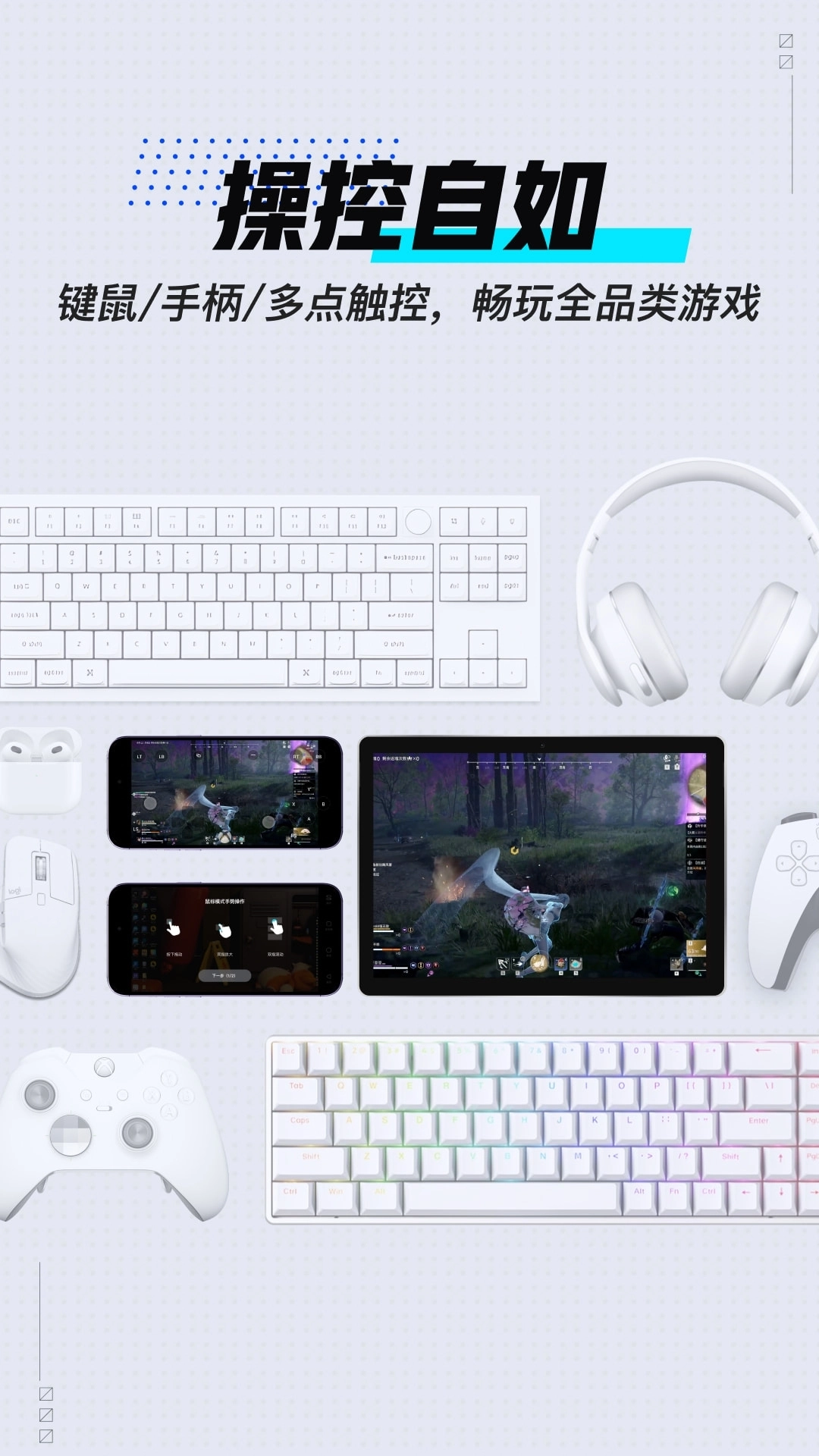 网易UU远程 图2