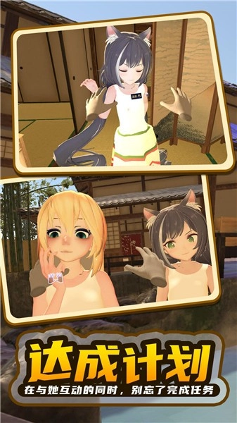 小忍女孩恋爱计划图2