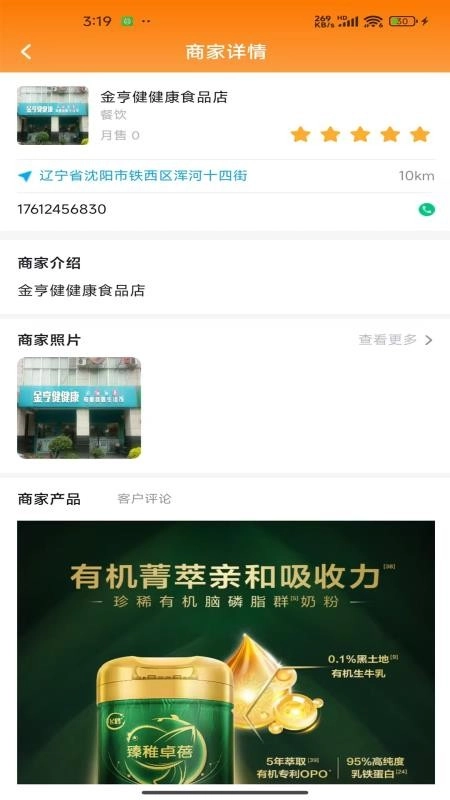 买单达人手机版截图1