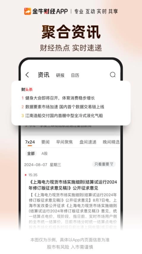 金牛财经