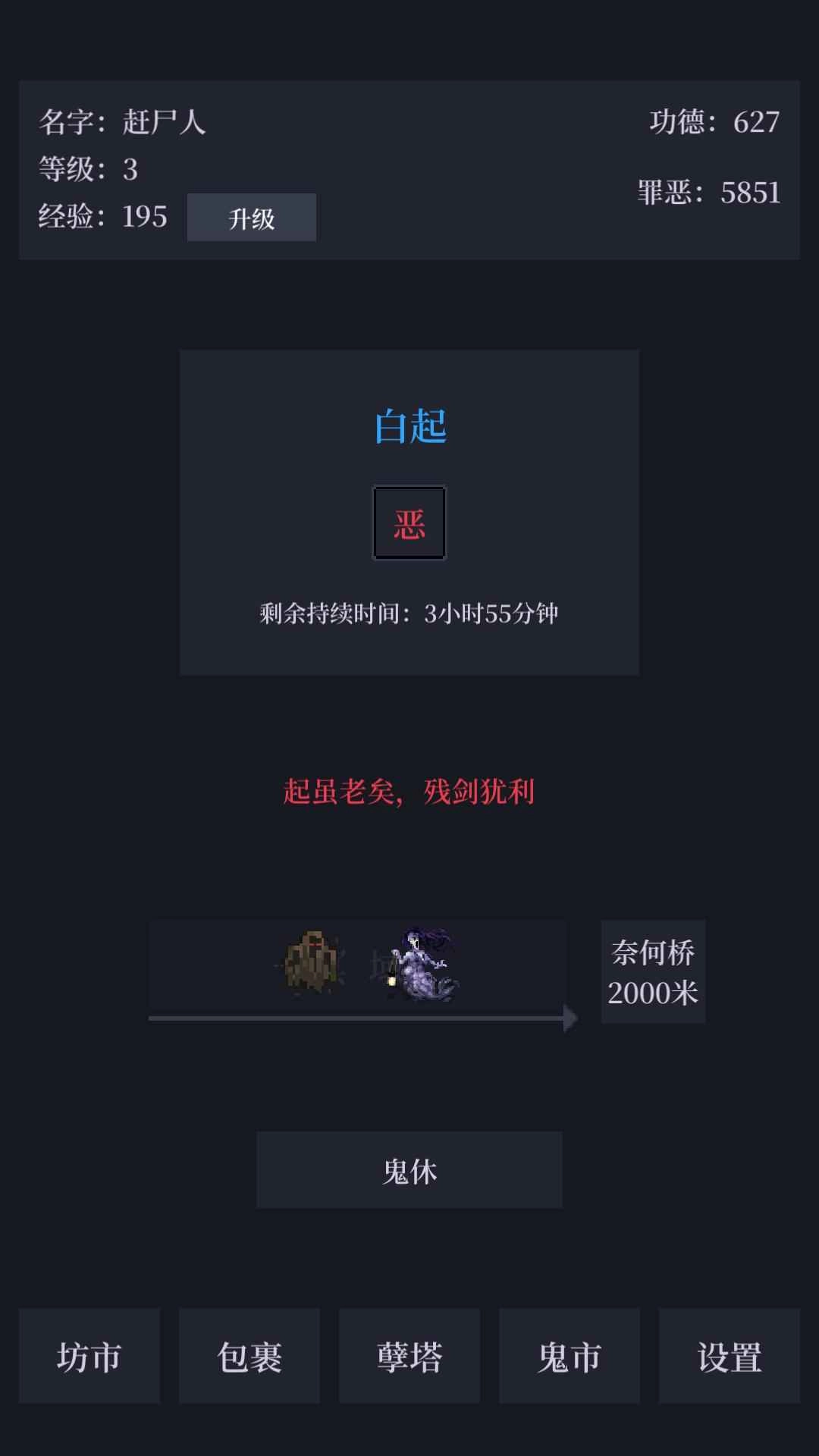 善恶启示录安卓直装版图1