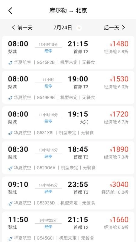 巴州公务e家图2