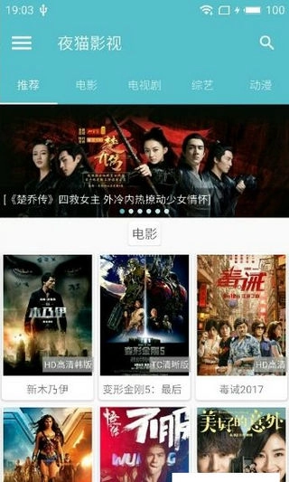 夜猫追剧免费安装最新版