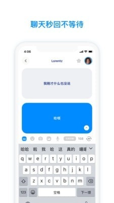 火星聊天图4