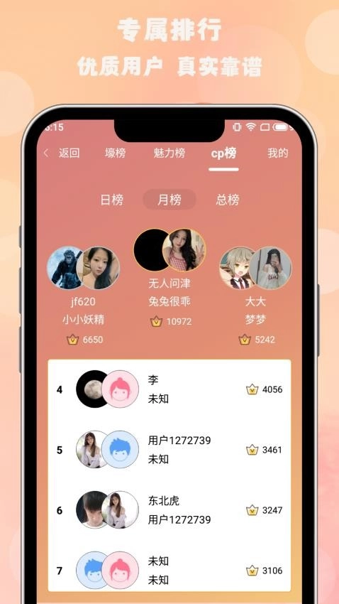 枫叶漂流瓶图5