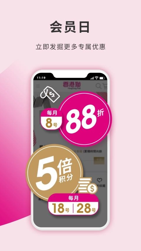 HKMall客户端图1