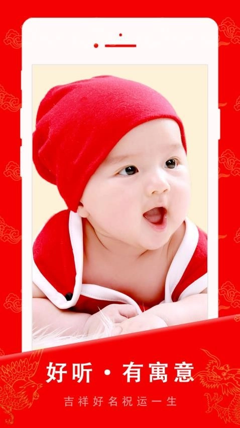 起名宝贝免费版图5