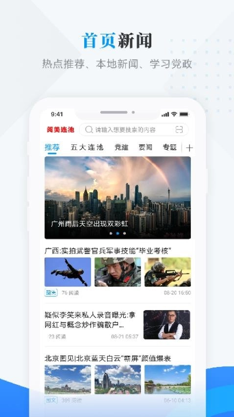 阅美连池图3