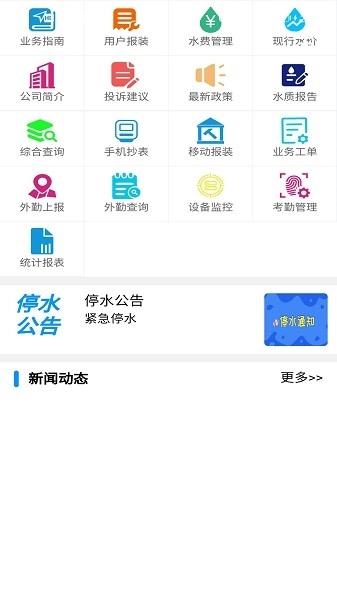 长安供水图2