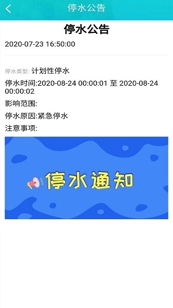长安供水图1