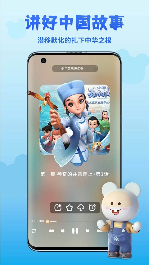 功夫动漫剧场最新版图3