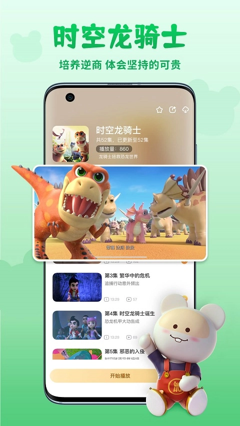 功夫动漫剧场最新版图1
