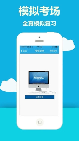 海员考证宝典图4