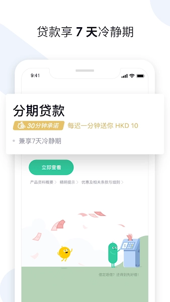 香港ZABank图2