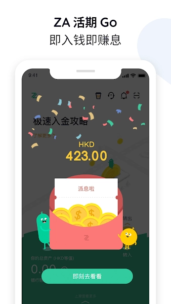 香港ZABank图3