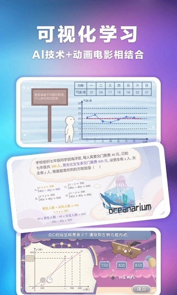 海豚自习馆正式版图1