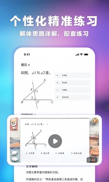 海豚自习馆正式版图4