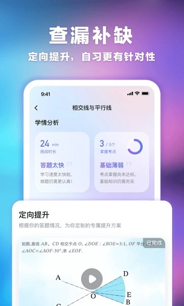 海豚自习馆正式版图2