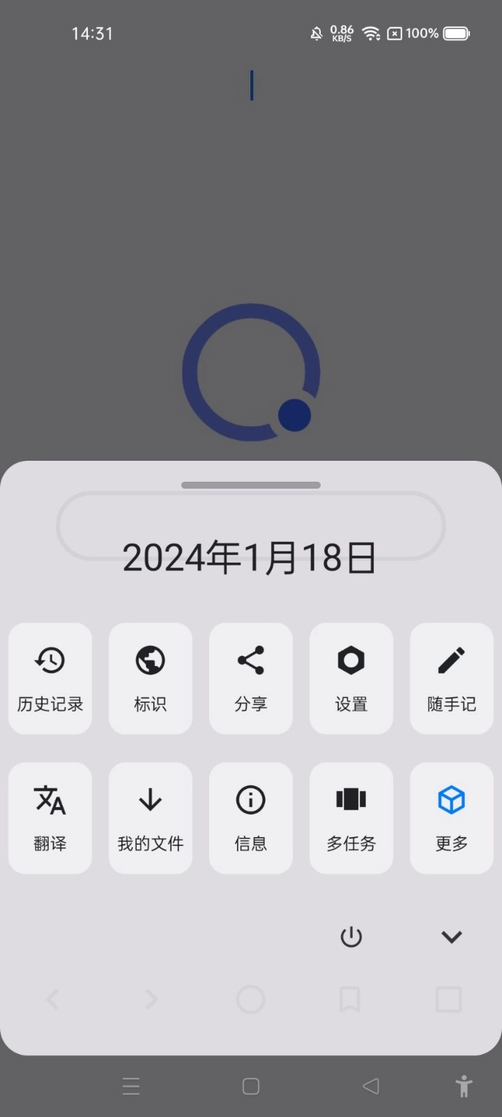 ROAM浏览器最新版图3