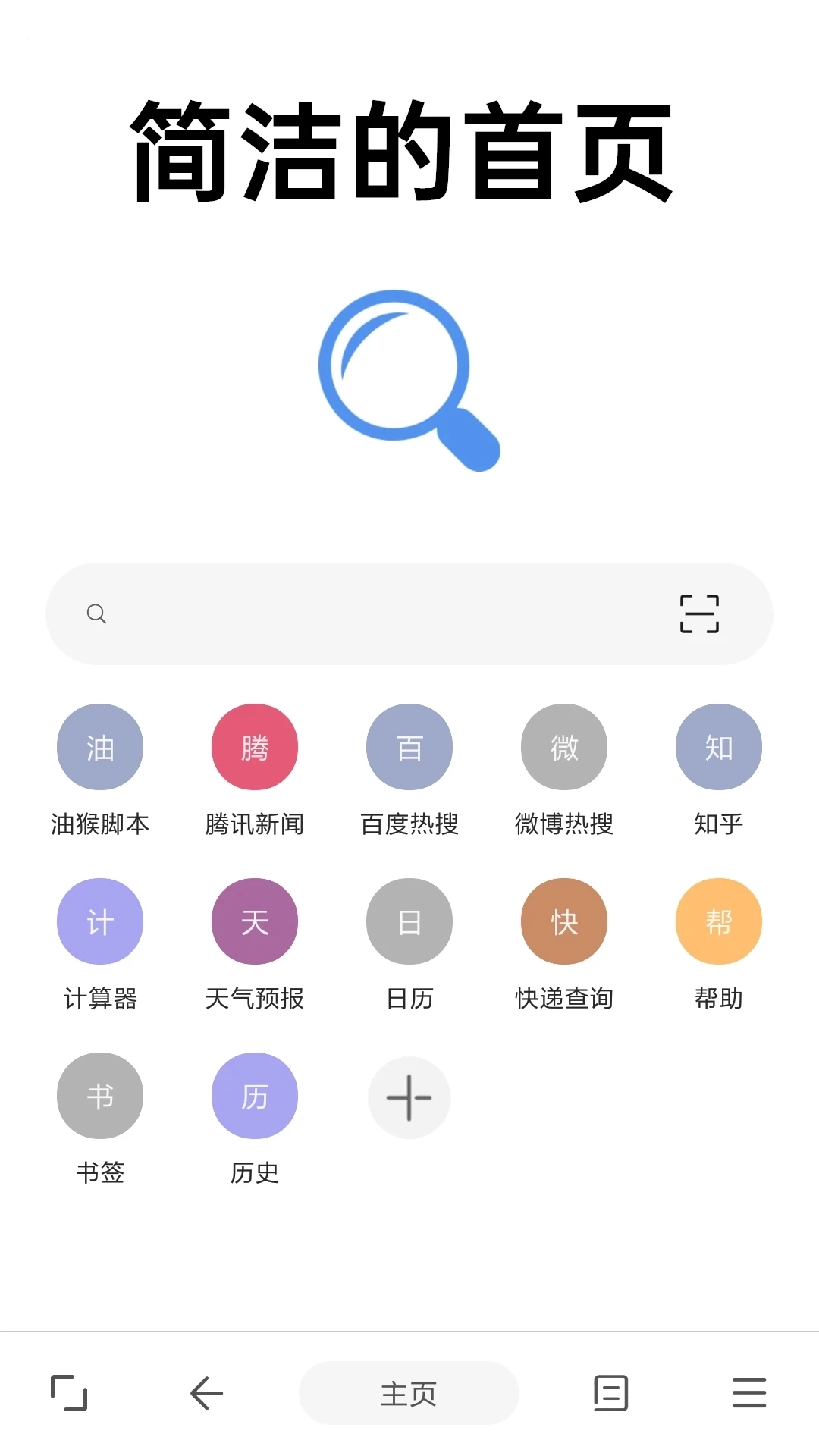 ROAM浏览器最新版图5