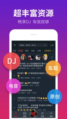DJ多多免费版图3