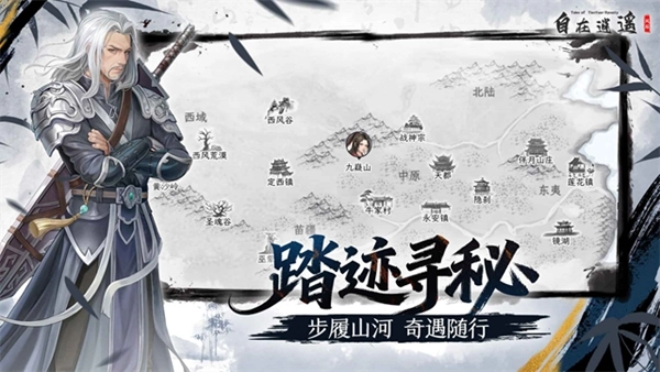 自在逍遥风起