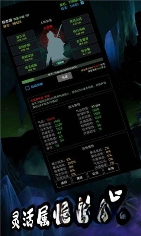 荒古修仙传游戏官方版图1