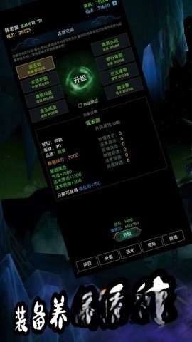 荒古修仙传游戏官方版图3