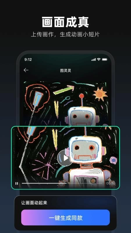 图灵灵免费版图4