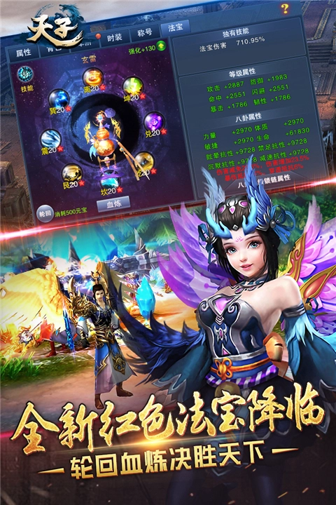 天子(5)