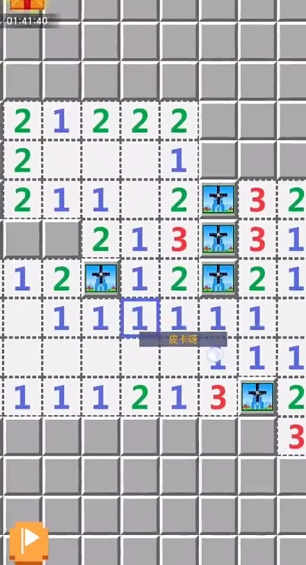 超元扫雷最新版图2