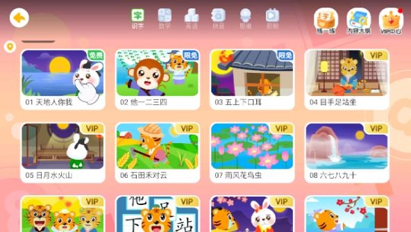 贝乐虎古诗图3