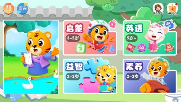 贝乐虎古诗图1