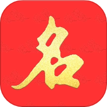 起名宝贝免费版