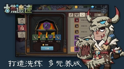 古荒遗迹手机版图1