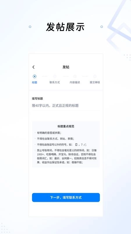 推巴克免费版图3