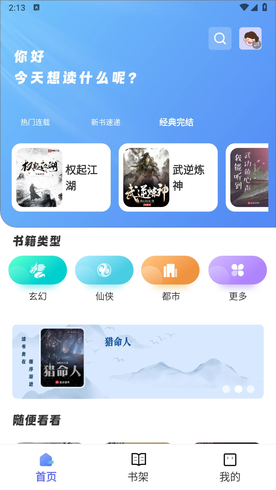 苍云阅读2
