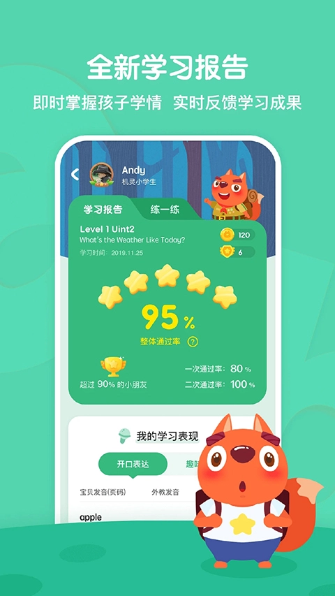 步步ABC截图1