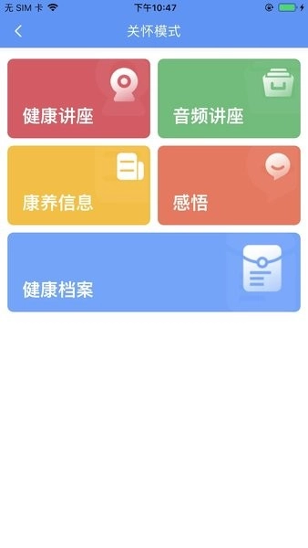 阿吉泰安卓版图4