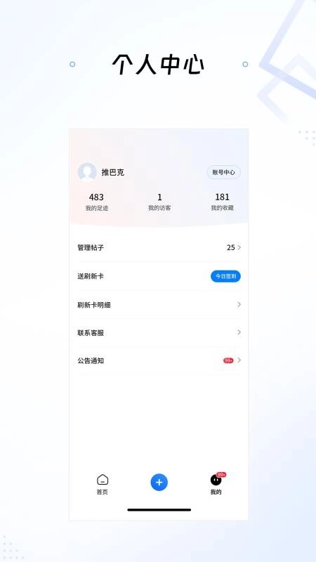 推巴克免费版图1