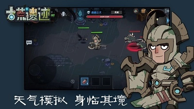 古荒遗迹手机版图4