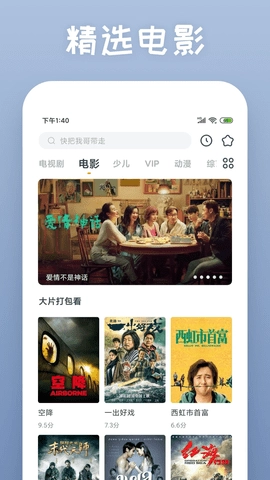 多瑙影院软件图2