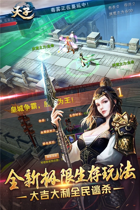 天子(1)