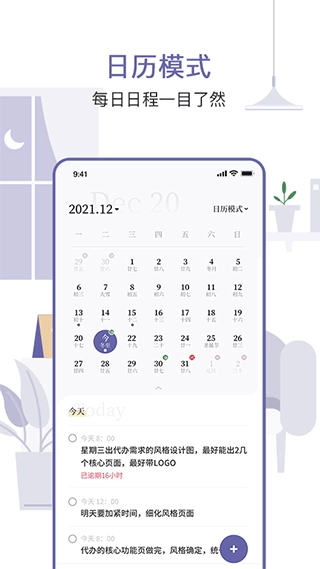 原子清单手机版图4