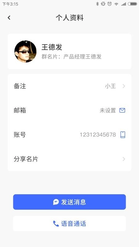旗山手机版图2