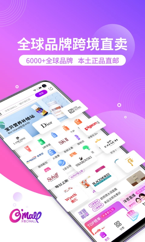 洋葱OMALL正版下载